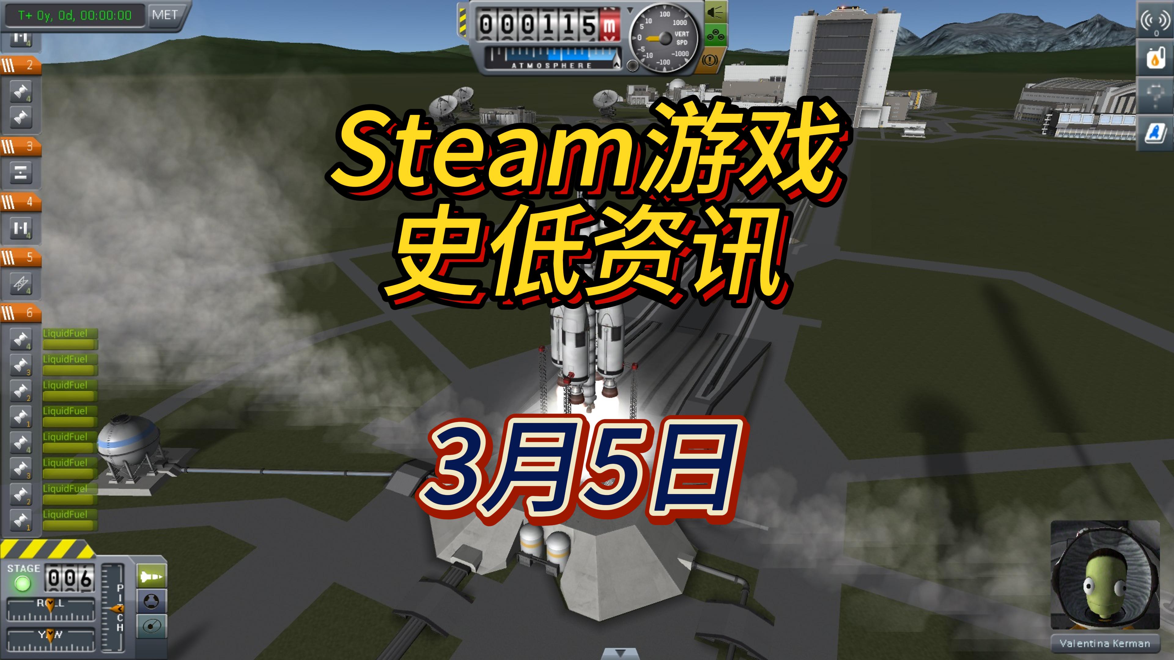 外星种族的太空计划由你来主导，3月5日Steam史低游戏