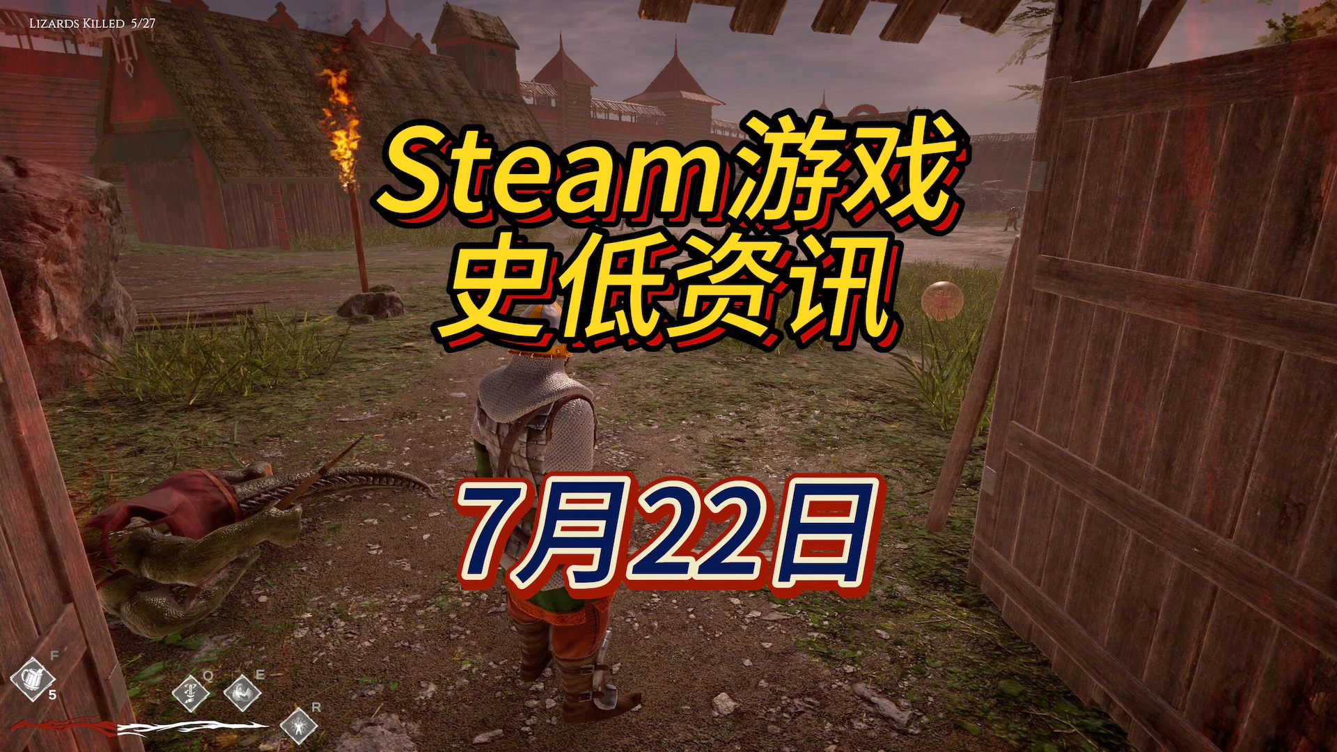 这游戏的中配太整活了，7月22日Steam史低游戏