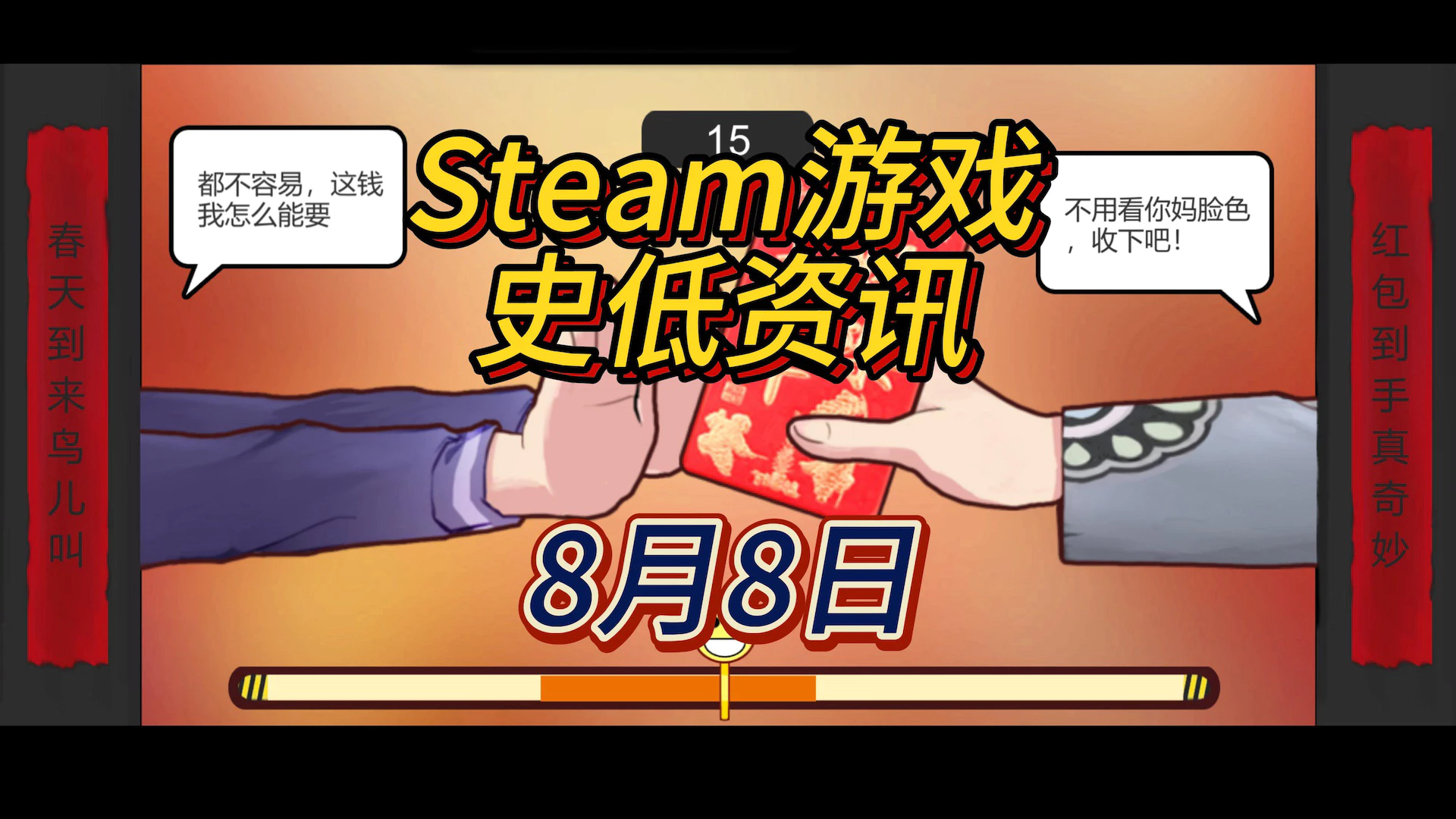 要不要试试这款最扎心的模拟养成游戏？8月8日Steam史低游戏