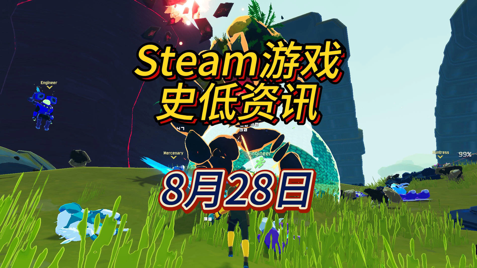 20万好评的动作类肉鸽游戏平史低，8月28日Steam史低游戏