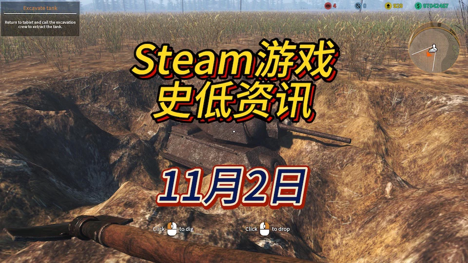 《后勤模拟器》《奥斯特里夫》《暗影火炬城》等6款史低，11月2日Steam史低游戏资讯